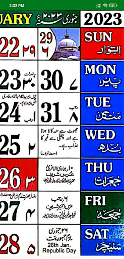 ramadan month quotes in urdu