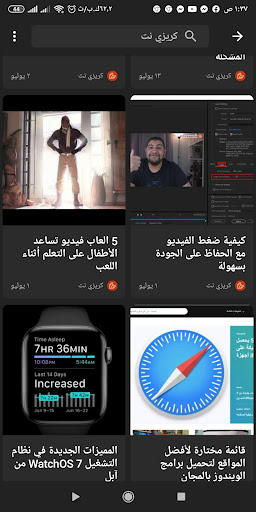 Android application أخبار التقنية العربية screenshort