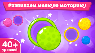 Game screenshot Игры для малышей и детей apk download