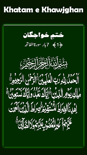 Khatem e Khawjghan Screenshot 1 - AppWisp.com