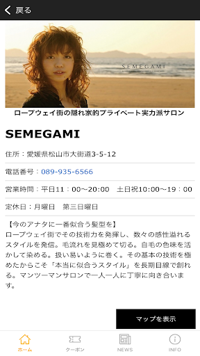 SEMEGAMI