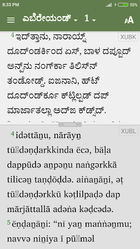 Android application MudlNad BettaKurumba Bible screenshort