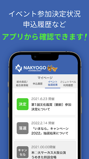 NARAごじょ Screen 3