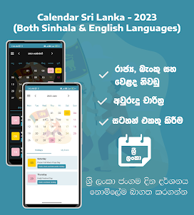 Calendar Sri Lanka - 2023