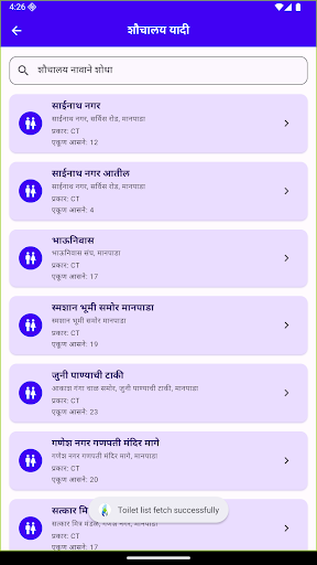 TMC Clean Toilet Monitoring