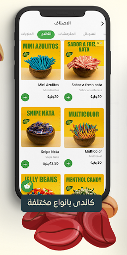 Tsaly Elhelw - تسالى الحلو