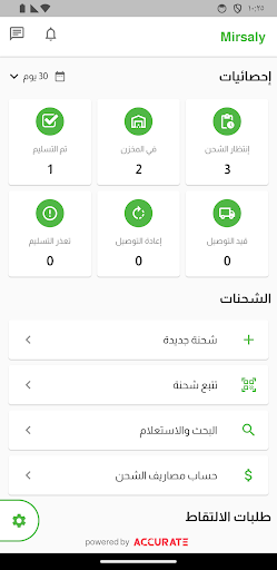 Mirsaly (Business) Screen 3