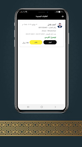 Aman – Captain | كابتن أمان Screen 2