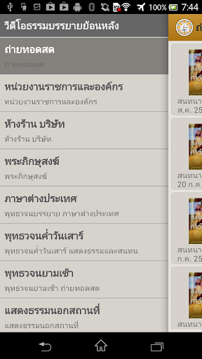 พุทธวจน Screen 3