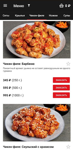 Kimchi Chicken Screen 3
