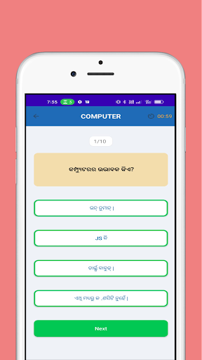 Odia GK Screen 2