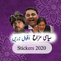 Urdu Sticker 2021