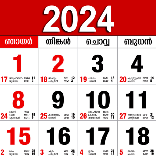 Calendar Malayalam 2024 2.3.1 Icon