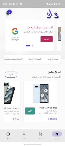 متجر واو - معرض أكس Screen 3