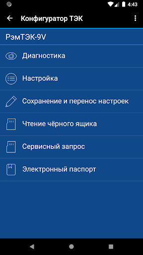 Конфигуратор ТЭК Screen 2
