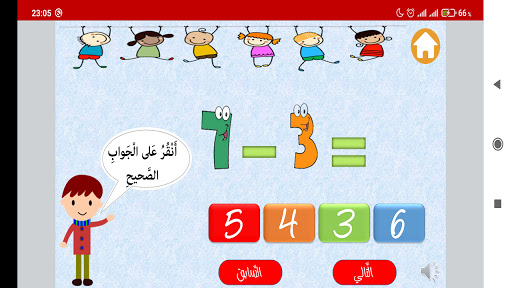 Android application تعليم الطرح للأطفال screenshort