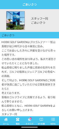 HIDEKI　GOLF　GARDEN Screen 3