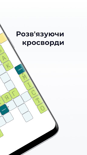 АнтиСуржик: Вчи українську Screen 3