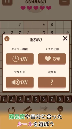 Sudoku～Relax number puzzle～ - Screenshot 3