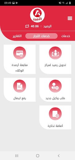 Alamin Pay - الأمين للدفع الإلكتروني