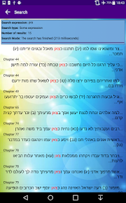 Tehilon תהילון screenshot