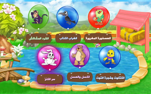 اجمل القصص للاطفال المكفوفين