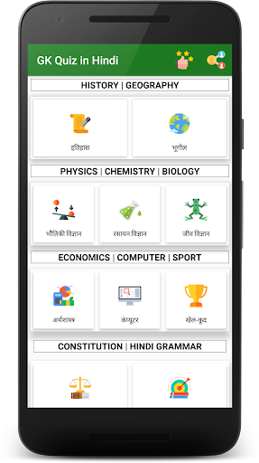 Android application GK Quiz in Hindi | Lucent screenshort