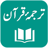 Tarjuma-e-Quran - Urdu Translation of Quran icon