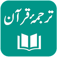 Tarjuma-e-Quran - Urdu Translation of Quran