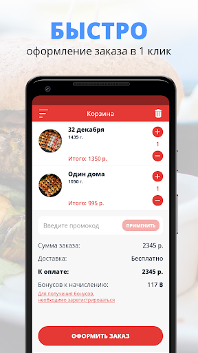 Суши Маркет Великий Новгород Screen 3