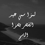 Cover Image of Descargar لمذا ‏سمي ‏عيد ‏الفطر ‏بهذا ‏ا  APK