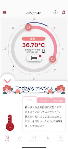 Android application わたしの温度 screenshort