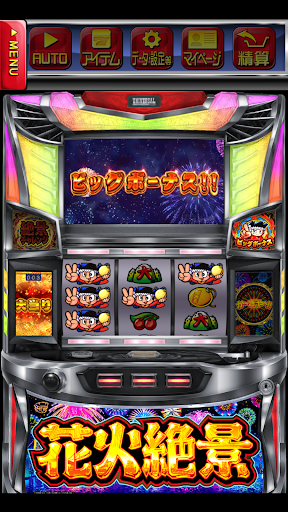 [王国]花火絶景 Screen 2