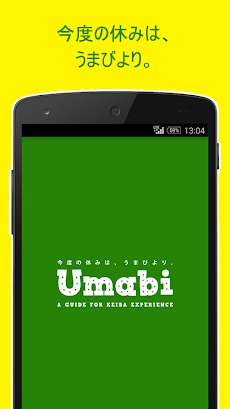 Umabi（うまび） 競馬がもっとエンタメになるアプリのおすすめ画像1