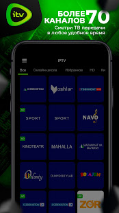 Скачать ITV Онлайн бесплатно на Андроид