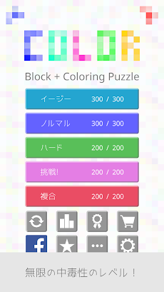 ブロック+カラーリング-天才のパズルのおすすめ画像5