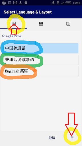 Mandarin and English Screen 3