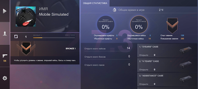 Кейс симулятор для Стандофф 2 Mod Apk 2.7.8 (Money) 3