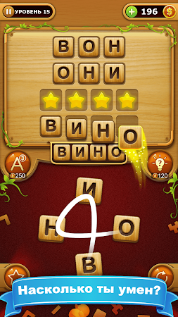 Game screenshot слово соединяет - игра в слова hack