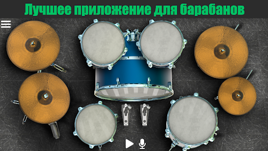 Drum Solo HD - Ударная