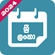 Calendar Sri Lanka - 2024 - Androidアプリ