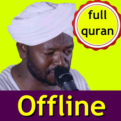 Noreen Full Quran (Offline)