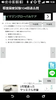 2018年度看護師国家試験過去問アプリ APK スクリーンショット画像 #3