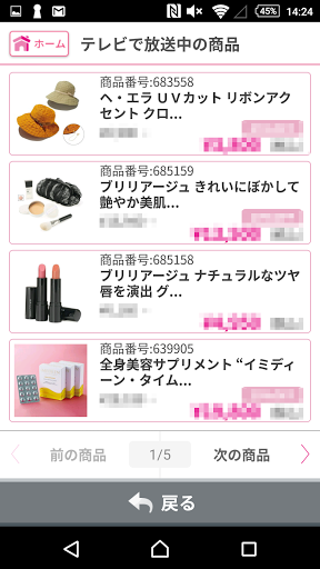 ショップチャンネル タッチでアプリ Screenshot 3 - AppWisp.com