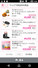 ショップチャンネル タッチでアプリ Google Play のアプリ