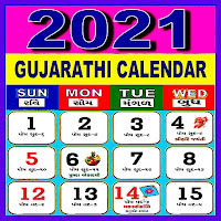 Gujrati calendar 2021 - ગુજરાતી કેલેન્ડર 2021