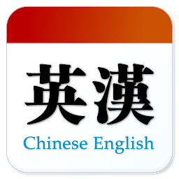 Icon image Chinese English Translator