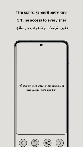 Ghalibnama Mehfil-e-Shayari