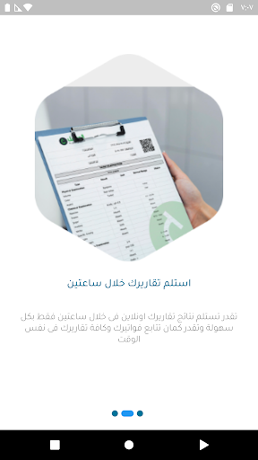 رؤية سكان Screen 2