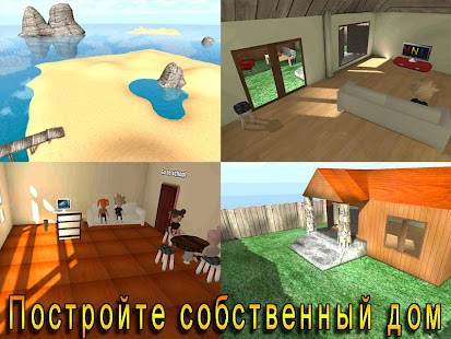 Школа Хаоса: 3D открытый мир Screenshot